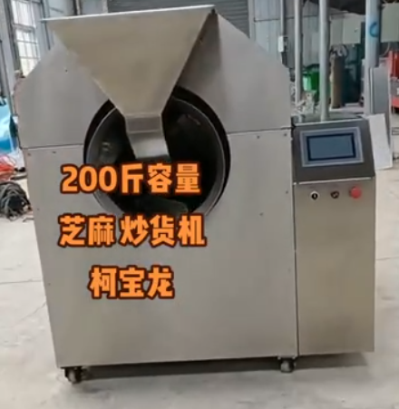 200斤容量，炒芝麻多功能電磁炒貨機(jī)